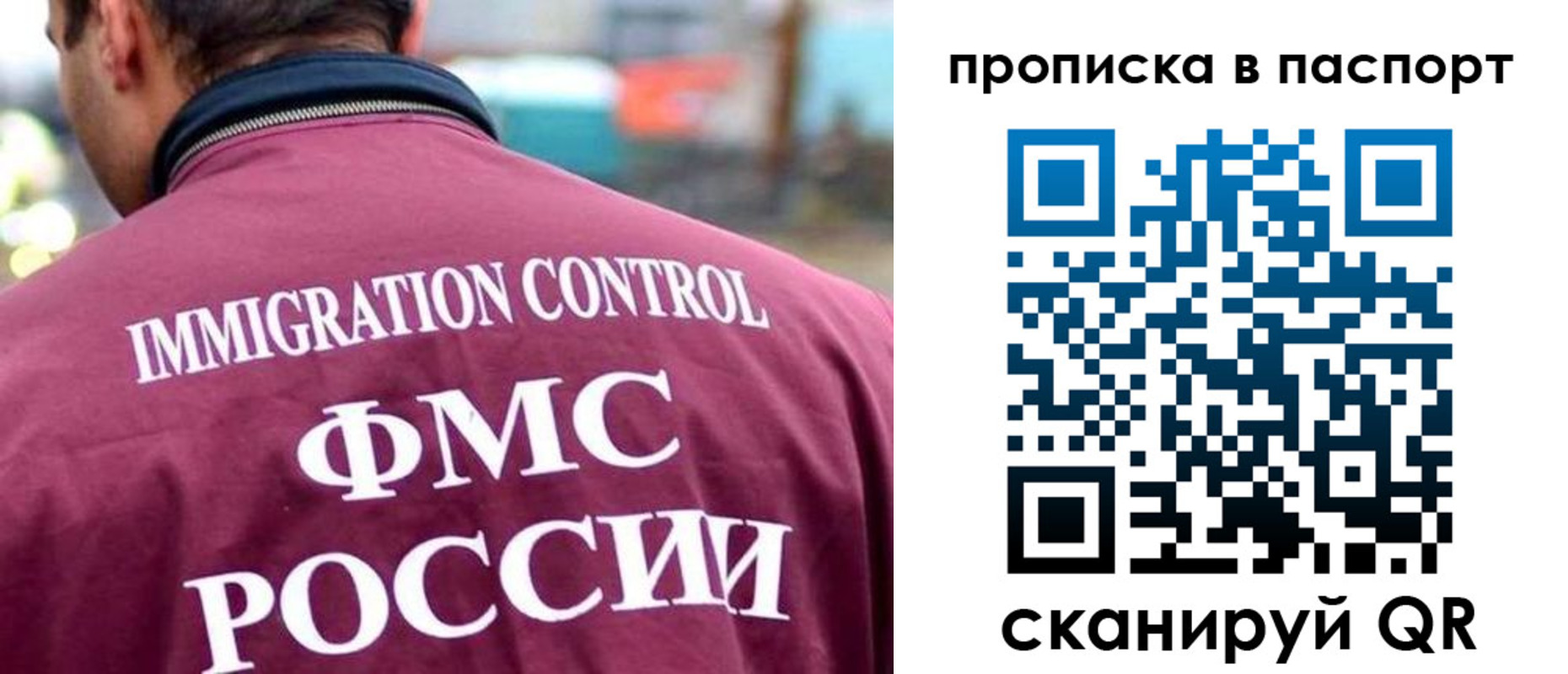 прописка гарантия в Балее