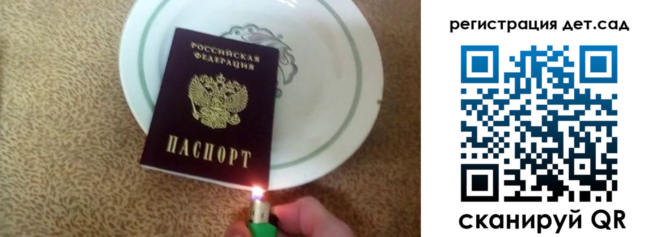 прописка 2025 в Балее