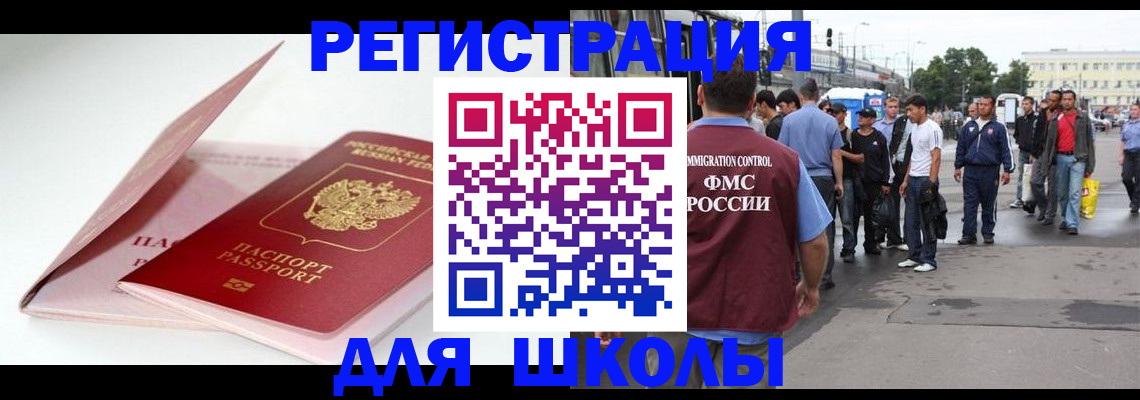 временная регистрация в квартире в Балее